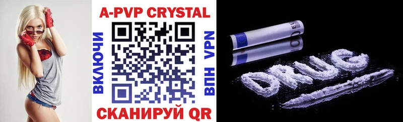 Купить Новая Ладога А ПВП Crystall