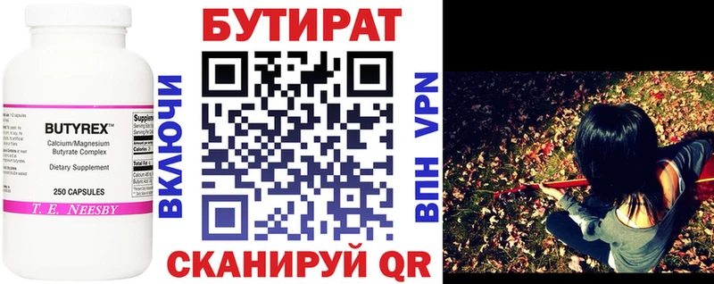Купить  Новая Ладога  Бутират BDO 33% 