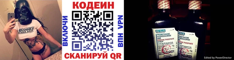 Кодеиновый сироп Lean напиток Lean (лин)  Купить  Новая Ладога 