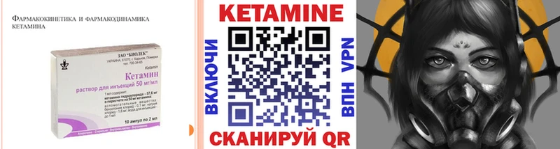 Кетамин VHQ  Купить  Новая Ладога 