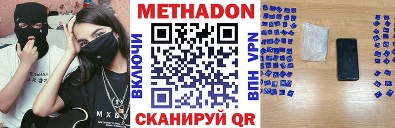 Купить закладки  Новая Ладога  МЕТАДОН кристалл 